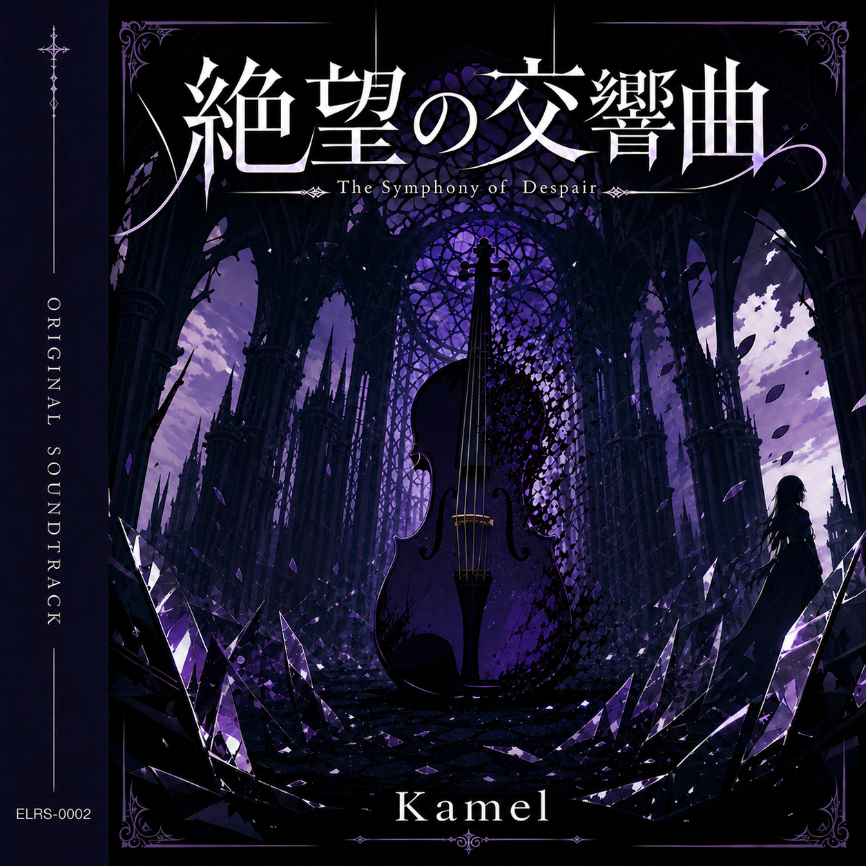 The Symphony Of Dispear cover