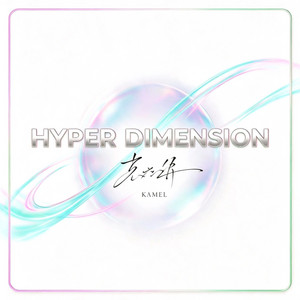 HYPER DIMENSION cover